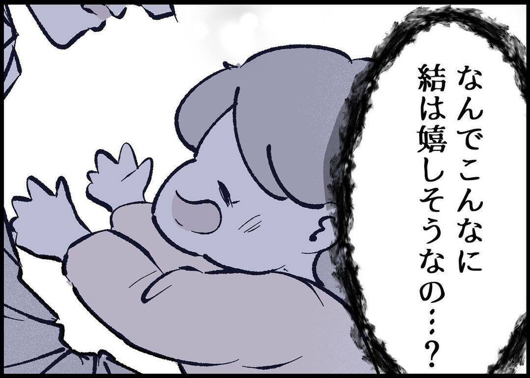 【漫画】自分の目で確かに見てきたことに疑いを抱く【僕と帰ってこない妻 Vol.487】