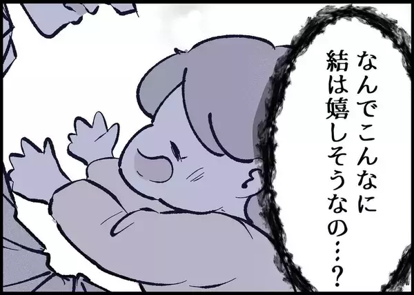「【漫画】自分の目で確かに見てきたことに疑いを抱く【僕と帰ってこない妻 Vol.487】」の画像