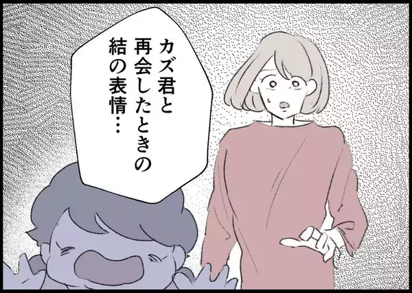 「【漫画】自分の目で確かに見てきたことに疑いを抱く【僕と帰ってこない妻 Vol.487】」の画像