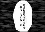 「【漫画】自分の目で確かに見てきたことに疑いを抱く【僕と帰ってこない妻 Vol.487】」の画像9