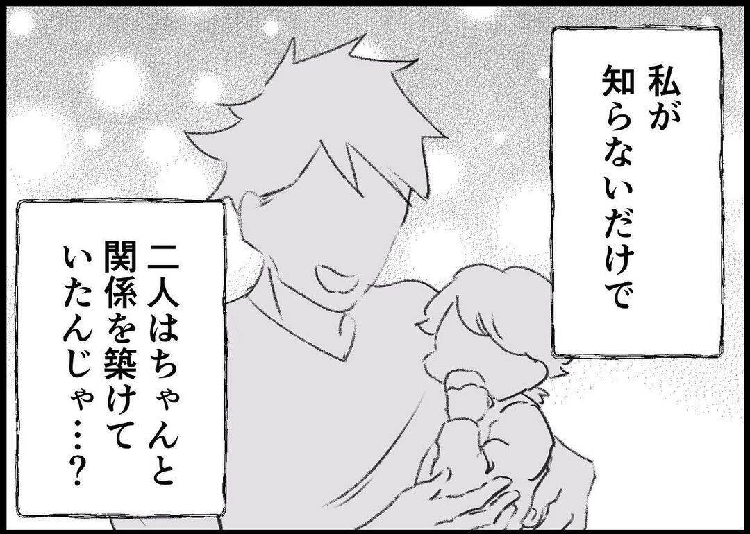 【漫画】自分の目で確かに見てきたことに疑いを抱く【僕と帰ってこない妻 Vol.487】