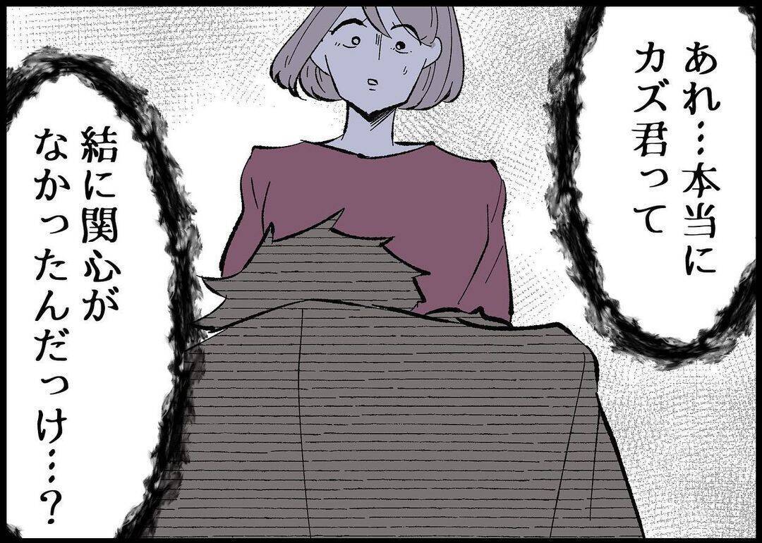 【漫画】自分の目で確かに見てきたことに疑いを抱く【僕と帰ってこない妻 Vol.487】