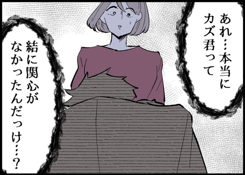 【漫画】自分の目で確かに見てきたことに疑いを抱く【僕と帰ってこない妻 Vol.487】の画像