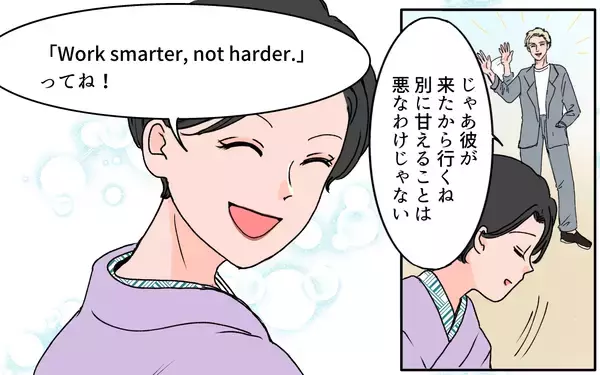 「【漫画】義母との関わり方を見誤っていた…正しい距感とは？【義母に甘えちゃダメですか？ Vol.18】」の画像