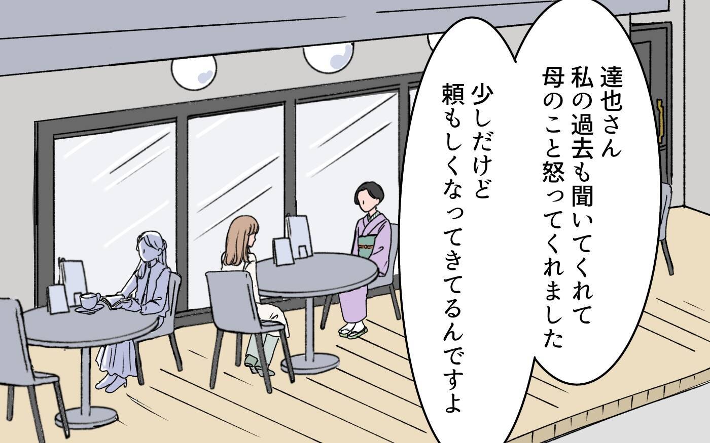 【漫画】義母との関わり方を見誤っていた…正しい距感とは？【義母に甘えちゃダメですか？ Vol.18】