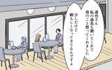 「【漫画】義母との関わり方を見誤っていた…正しい距感とは？【義母に甘えちゃダメですか？ Vol.18】」の画像5