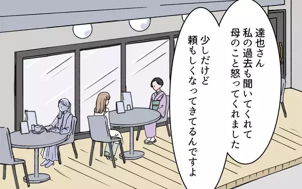「【漫画】義母との関わり方を見誤っていた…正しい距感とは？【義母に甘えちゃダメですか？ Vol.18】」の画像