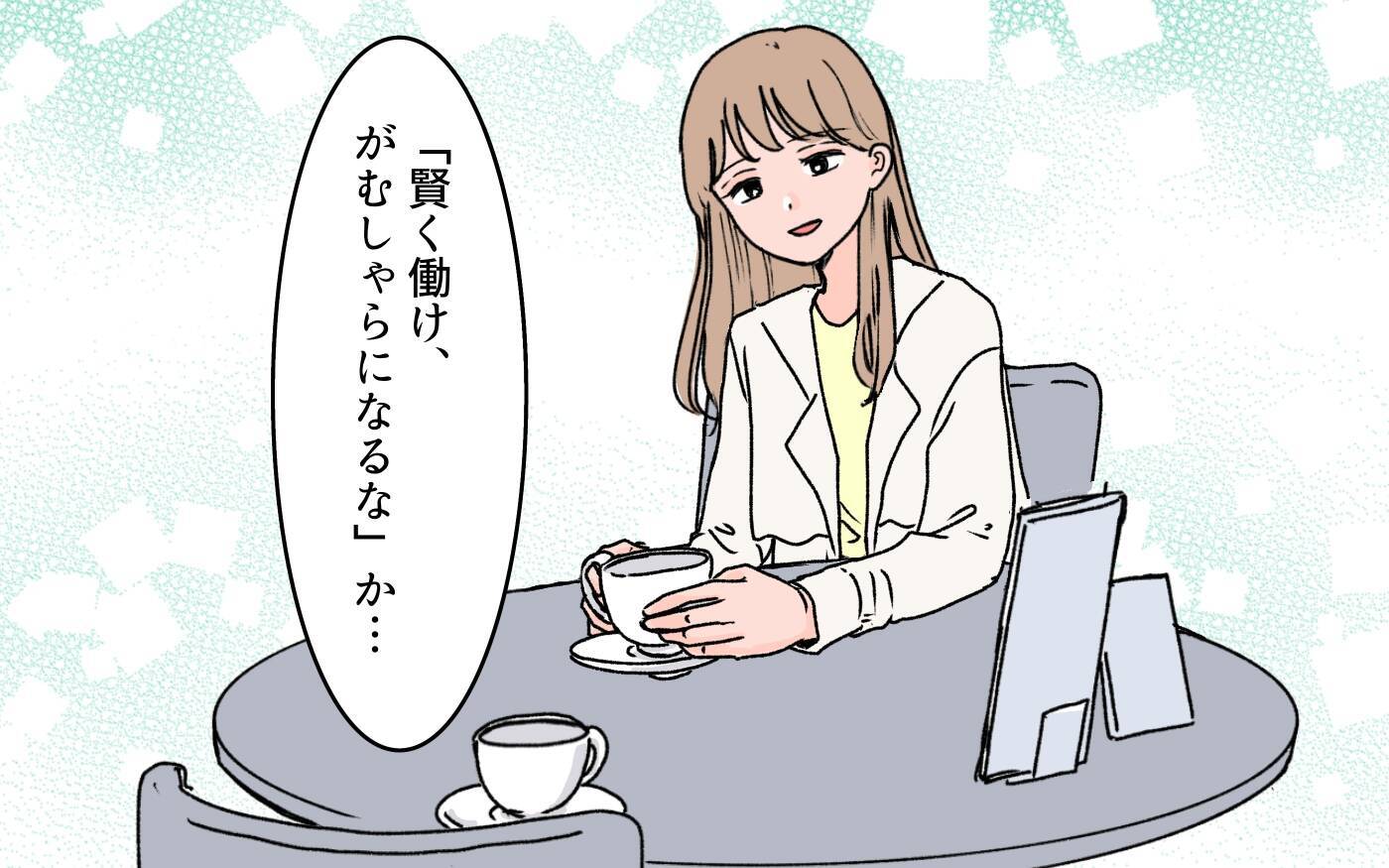 【漫画】義母との関わり方を見誤っていた…正しい距感とは？【義母に甘えちゃダメですか？ Vol.18】