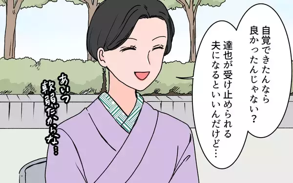 「【漫画】義母との関わり方を見誤っていた…正しい距感とは？【義母に甘えちゃダメですか？ Vol.18】」の画像