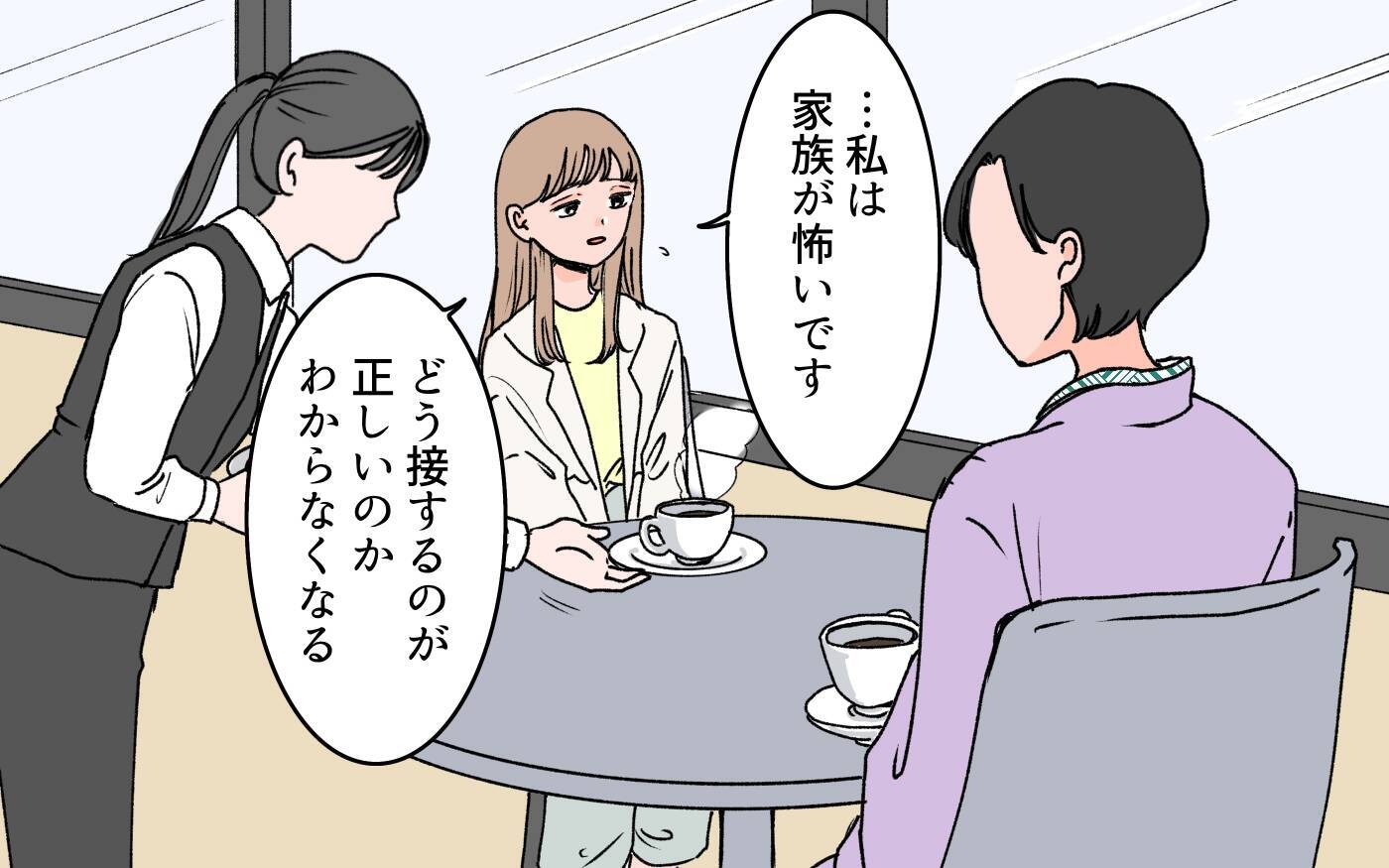 【漫画】義母との関わり方を見誤っていた…正しい距感とは？【義母に甘えちゃダメですか？ Vol.18】