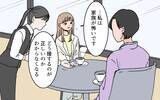 「【漫画】義母との関わり方を見誤っていた…正しい距感とは？【義母に甘えちゃダメですか？ Vol.18】」の画像8