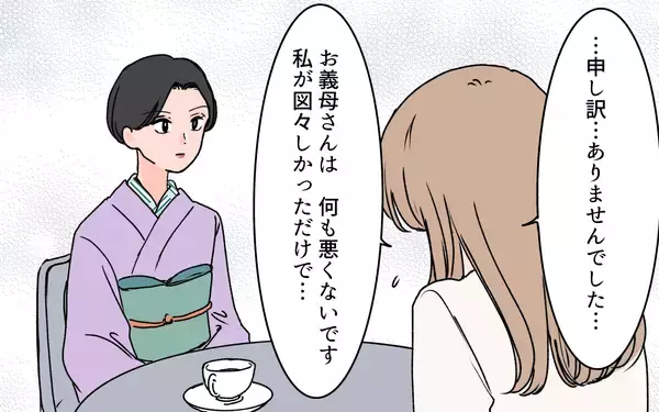 「【漫画】義母との関わり方を見誤っていた…正しい距感とは？【義母に甘えちゃダメですか？ Vol.18】」の画像