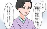 「【漫画】義母との関わり方を見誤っていた…正しい距感とは？【義母に甘えちゃダメですか？ Vol.18】」の画像2
