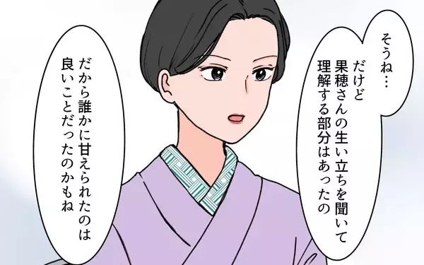 「【漫画】義母との関わり方を見誤っていた…正しい距感とは？【義母に甘えちゃダメですか？ Vol.18】」の画像