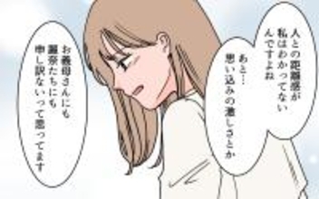 【漫画】義母との関わり方を見誤っていた…正しい距感とは？【義母に甘えちゃダメですか？ Vol.18】