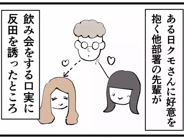 「仲良かった時期もあるのに…私の推しにも手を出す同期に嫌悪感　さらに4人目の彼氏が!?」の画像