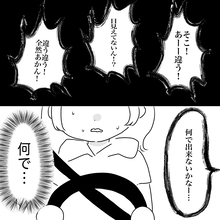 運転以前に教習所で人と接するのが怖い！ こんなんで免許取れるのかな【漫画】