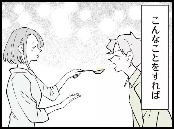 「【漫画】2人だけでファーストバイトに再トライ　罪は軽くなるのか【妻の友達を抱いたけど Vol.29】」の画像