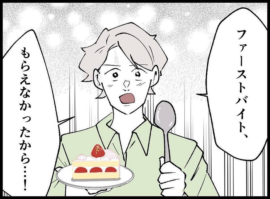 【漫画】2人だけでファーストバイトに再トライ　罪は軽くなるのか【妻の友達を抱いたけど Vol.29】