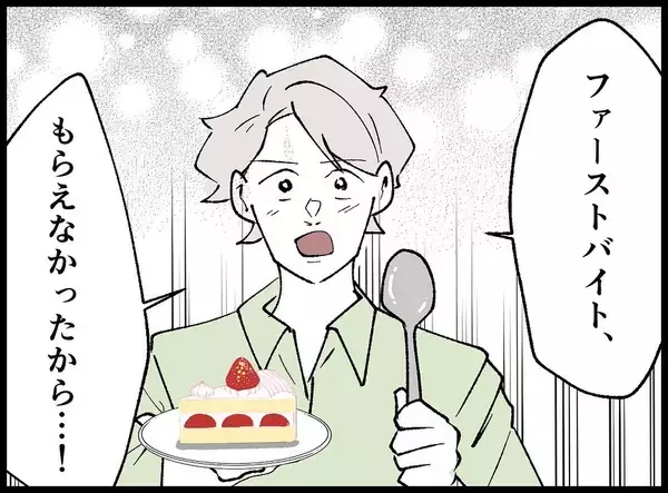 「【漫画】2人だけでファーストバイトに再トライ　罪は軽くなるのか【妻の友達を抱いたけど Vol.29】」の画像