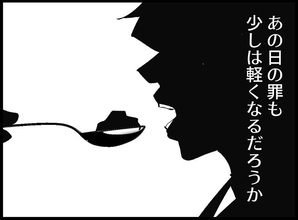 【漫画】2人だけでファーストバイトに再トライ　罪は軽くなるのか【妻の友達を抱いたけど Vol.29】