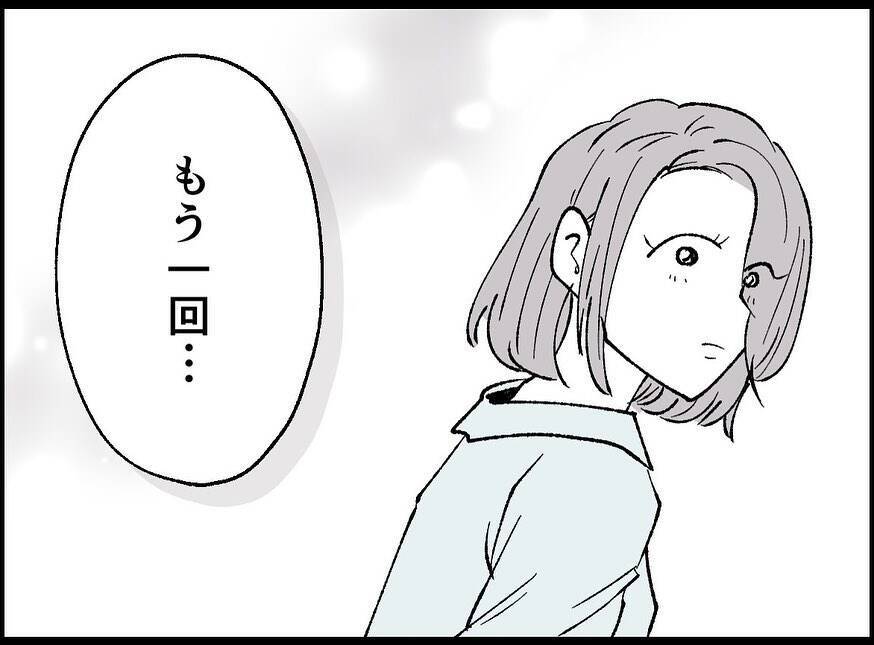 【漫画】2人だけでファーストバイトに再トライ　罪は軽くなるのか【妻の友達を抱いたけど Vol.29】