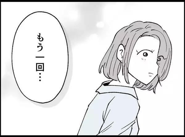 「【漫画】2人だけでファーストバイトに再トライ　罪は軽くなるのか【妻の友達を抱いたけど Vol.29】」の画像