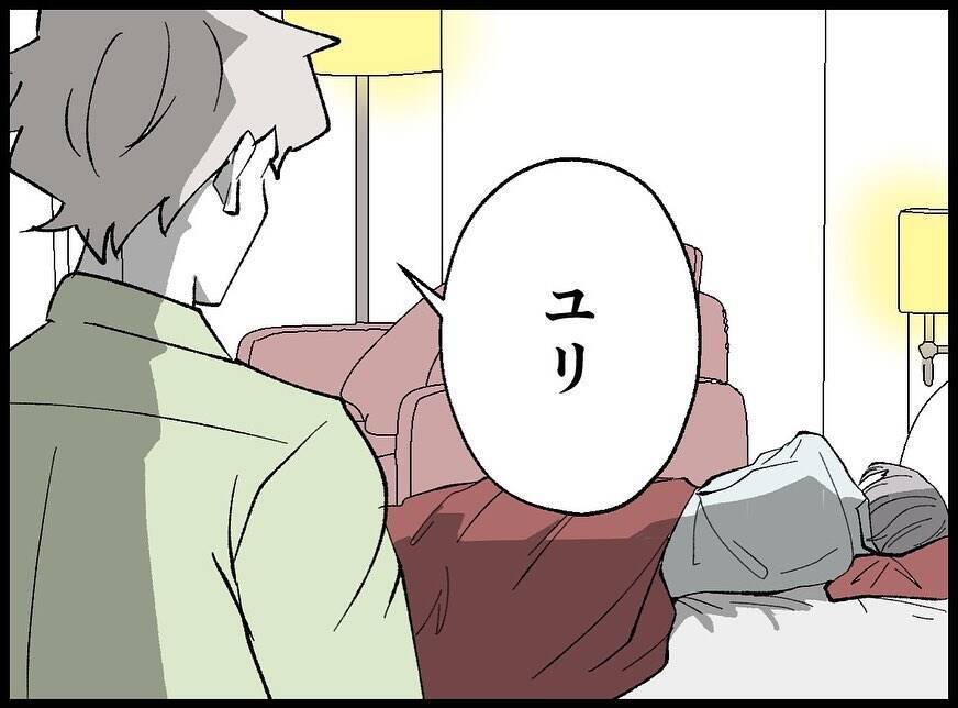 【漫画】2人だけでファーストバイトに再トライ　罪は軽くなるのか【妻の友達を抱いたけど Vol.29】