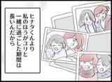 「【漫画】私の方があの子と長く過ごした！良いところを全部知ってる【妻の友達を抱いたけど Vol.91】」の画像5
