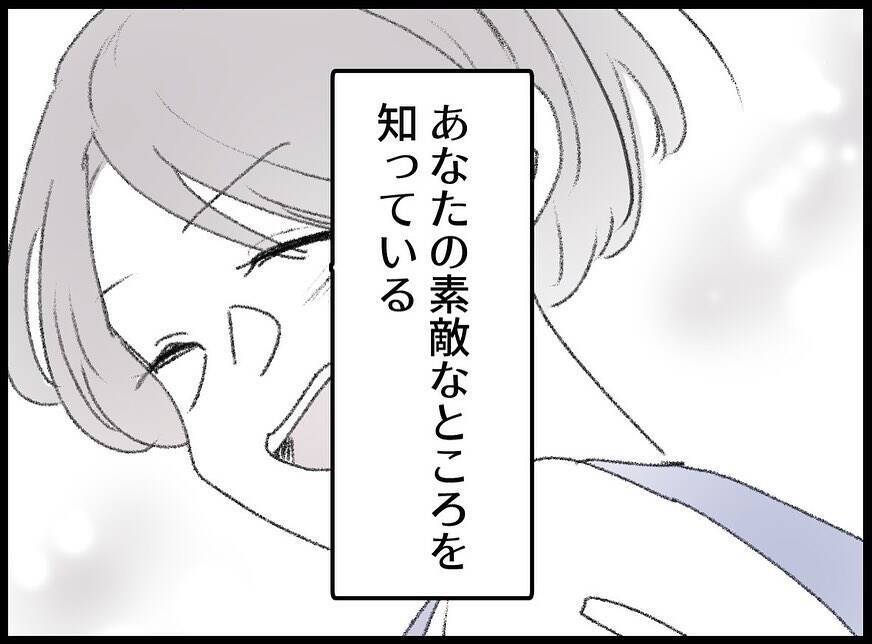 【漫画】私の方があの子と長く過ごした！良いところを全部知ってる【妻の友達を抱いたけど Vol.91】