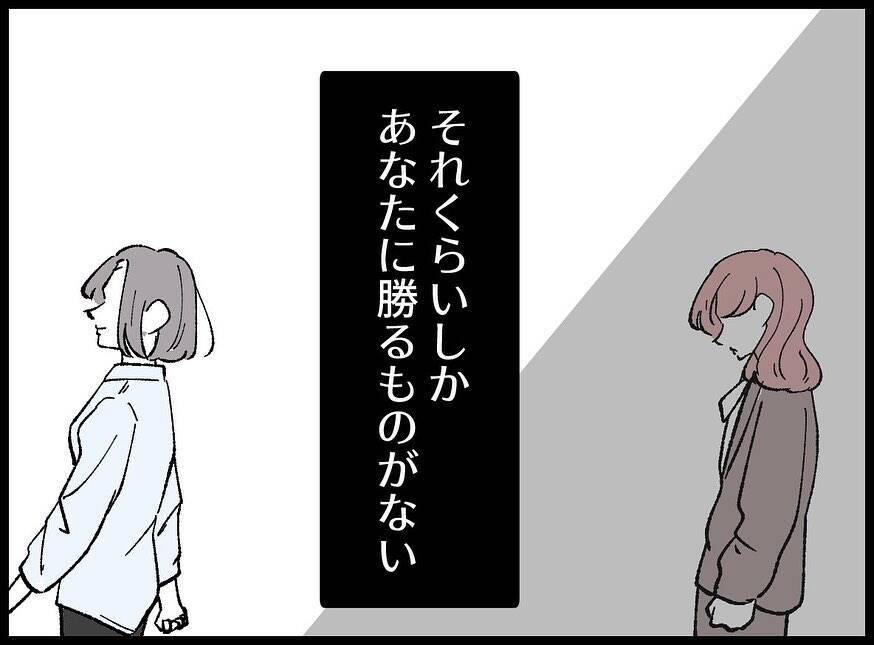 【漫画】私の方があの子と長く過ごした！良いところを全部知ってる【妻の友達を抱いたけど Vol.91】