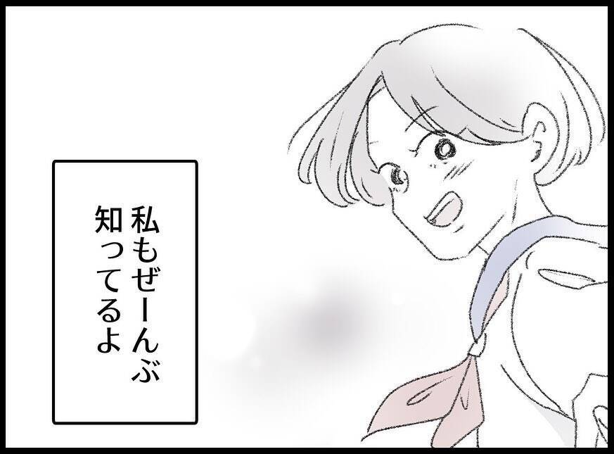 【漫画】私の方があの子と長く過ごした！良いところを全部知ってる【妻の友達を抱いたけど Vol.91】