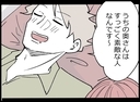 【漫画】私の方があの子と長く過ごした！良いところを全部知ってる【妻の友達を抱いたけど Vol.91】の画像