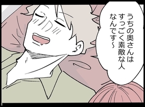 【漫画】私の方があの子と長く過ごした！良いところを全部知ってる【妻の友達を抱いたけど Vol.91】