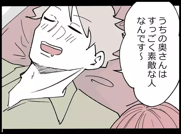 「【漫画】私の方があの子と長く過ごした！良いところを全部知ってる【妻の友達を抱いたけど Vol.91】」の画像