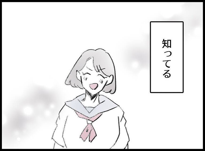 【漫画】私の方があの子と長く過ごした！良いところを全部知ってる【妻の友達を抱いたけど Vol.91】