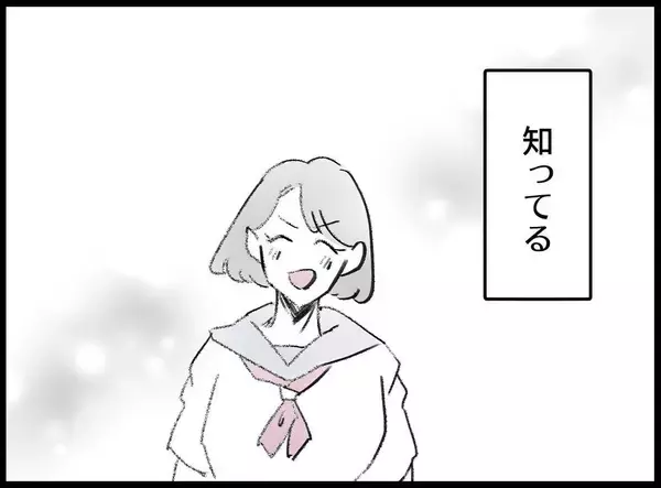 「【漫画】私の方があの子と長く過ごした！良いところを全部知ってる【妻の友達を抱いたけど Vol.91】」の画像
