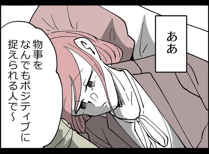【漫画】私の方があの子と長く過ごした！良いところを全部知ってる【妻の友達を抱いたけど Vol.91】