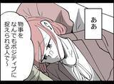 「【漫画】私の方があの子と長く過ごした！良いところを全部知ってる【妻の友達を抱いたけど Vol.91】」の画像2