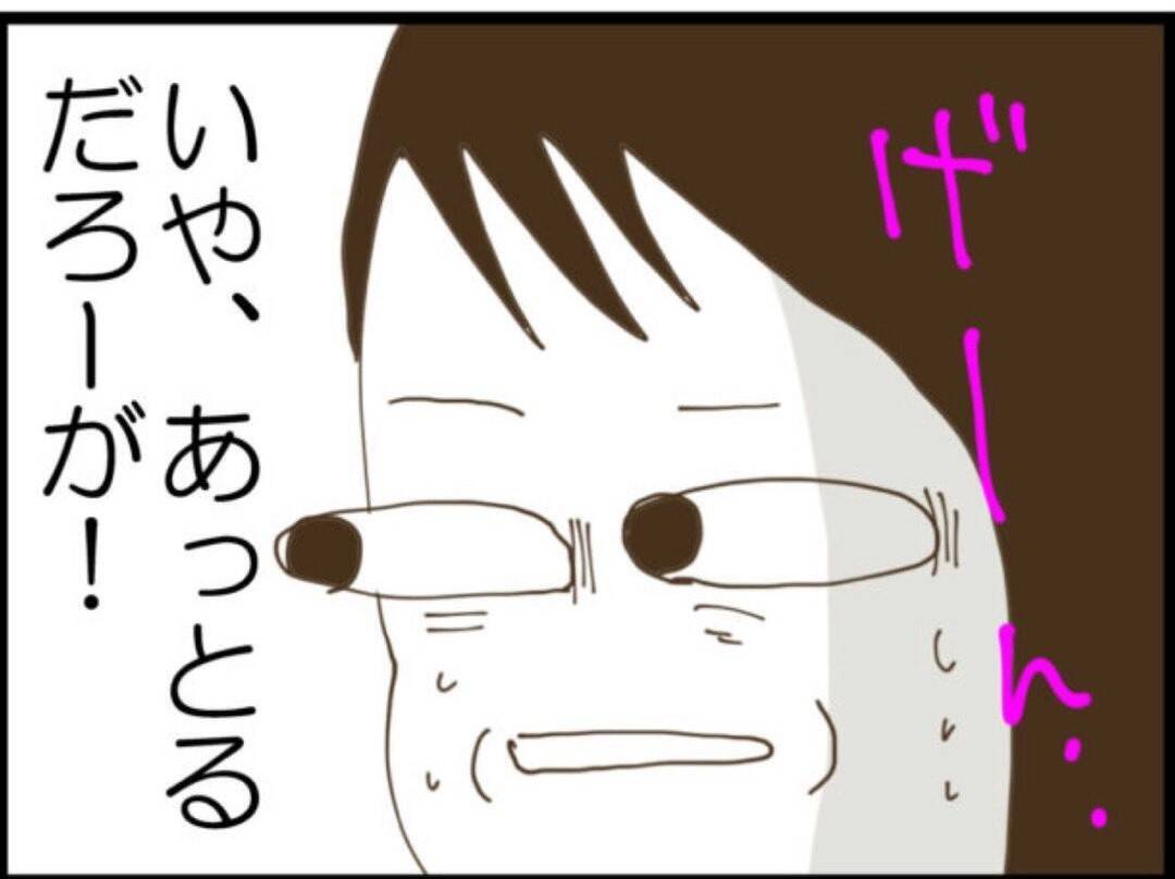 【漫画】「離婚」と叫ぶ義母に泣きわめく義父…騒動に【マジメだと思ってた義父は… Vol.85】