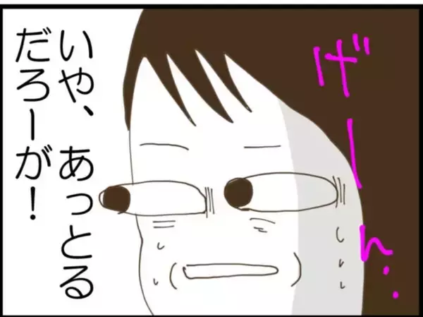 「【漫画】「離婚」と叫ぶ義母に泣きわめく義父…騒動に【マジメだと思ってた義父は… Vol.85】」の画像