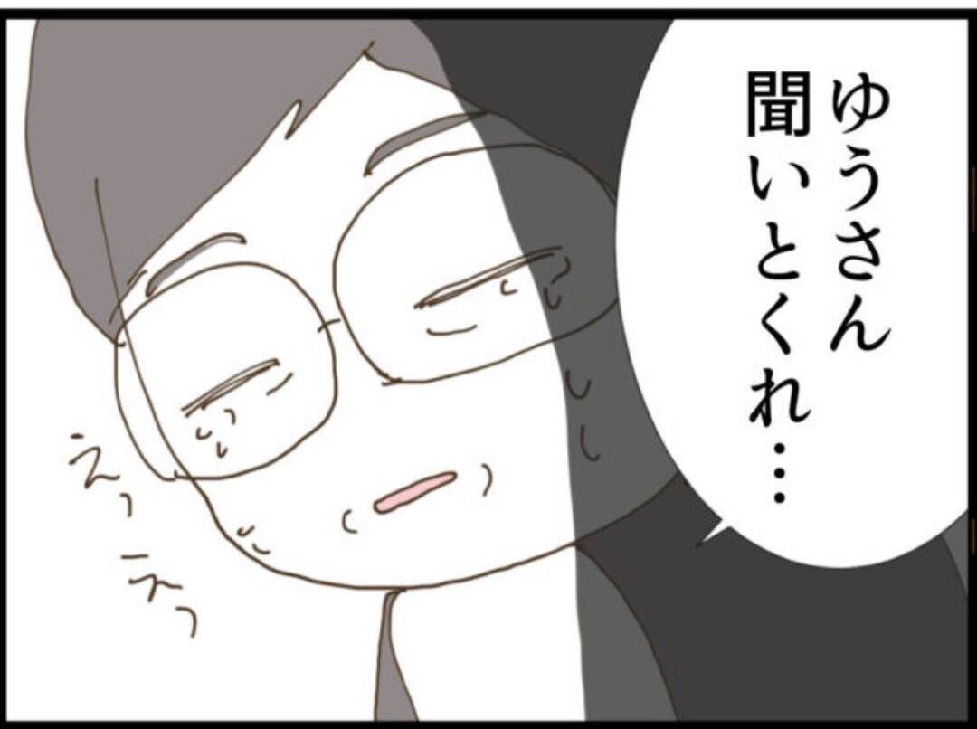 【漫画】「離婚」と叫ぶ義母に泣きわめく義父…騒動に【マジメだと思ってた義父は… Vol.85】