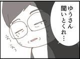 「【漫画】「離婚」と叫ぶ義母に泣きわめく義父…騒動に【マジメだと思ってた義父は… Vol.85】」の画像2