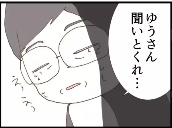 「【漫画】「離婚」と叫ぶ義母に泣きわめく義父…騒動に【マジメだと思ってた義父は… Vol.85】」の画像