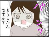 「【漫画】「離婚」と叫ぶ義母に泣きわめく義父…騒動に【マジメだと思ってた義父は… Vol.85】」の画像1