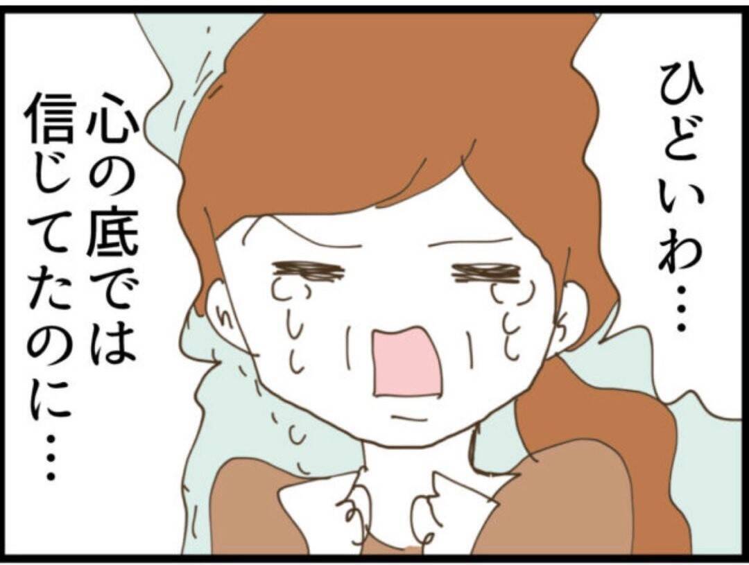 【漫画】「離婚」と叫ぶ義母に泣きわめく義父…騒動に【マジメだと思ってた義父は… Vol.85】