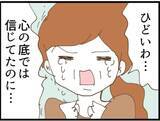 「【漫画】「離婚」と叫ぶ義母に泣きわめく義父…騒動に【マジメだと思ってた義父は… Vol.85】」の画像5