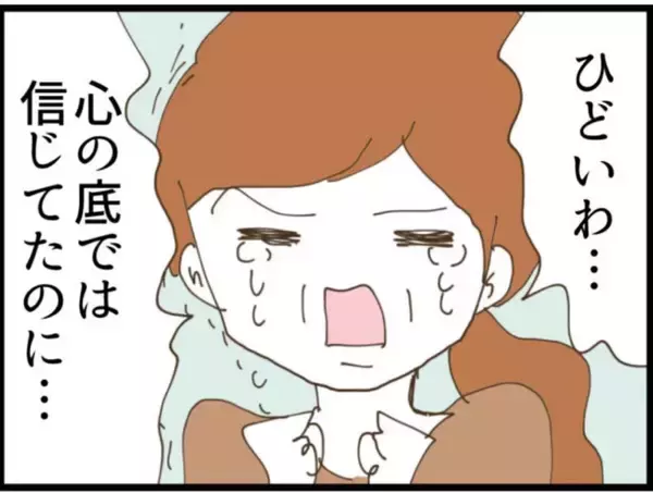 「【漫画】「離婚」と叫ぶ義母に泣きわめく義父…騒動に【マジメだと思ってた義父は… Vol.85】」の画像