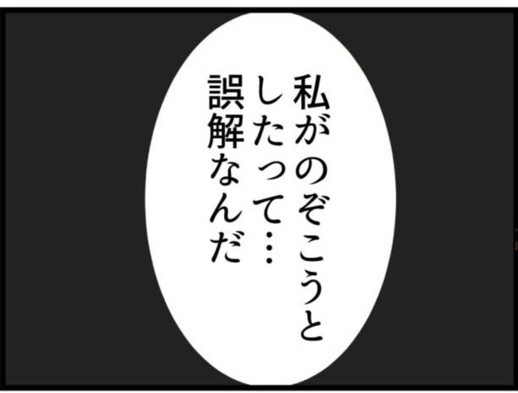 【漫画】「離婚」と叫ぶ義母に泣きわめく義父…騒動に【マジメだと思ってた義父は… Vol.85】