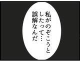 「【漫画】「離婚」と叫ぶ義母に泣きわめく義父…騒動に【マジメだと思ってた義父は… Vol.85】」の画像3